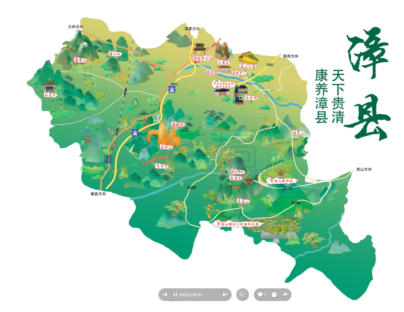 建瓯漳县手绘地图